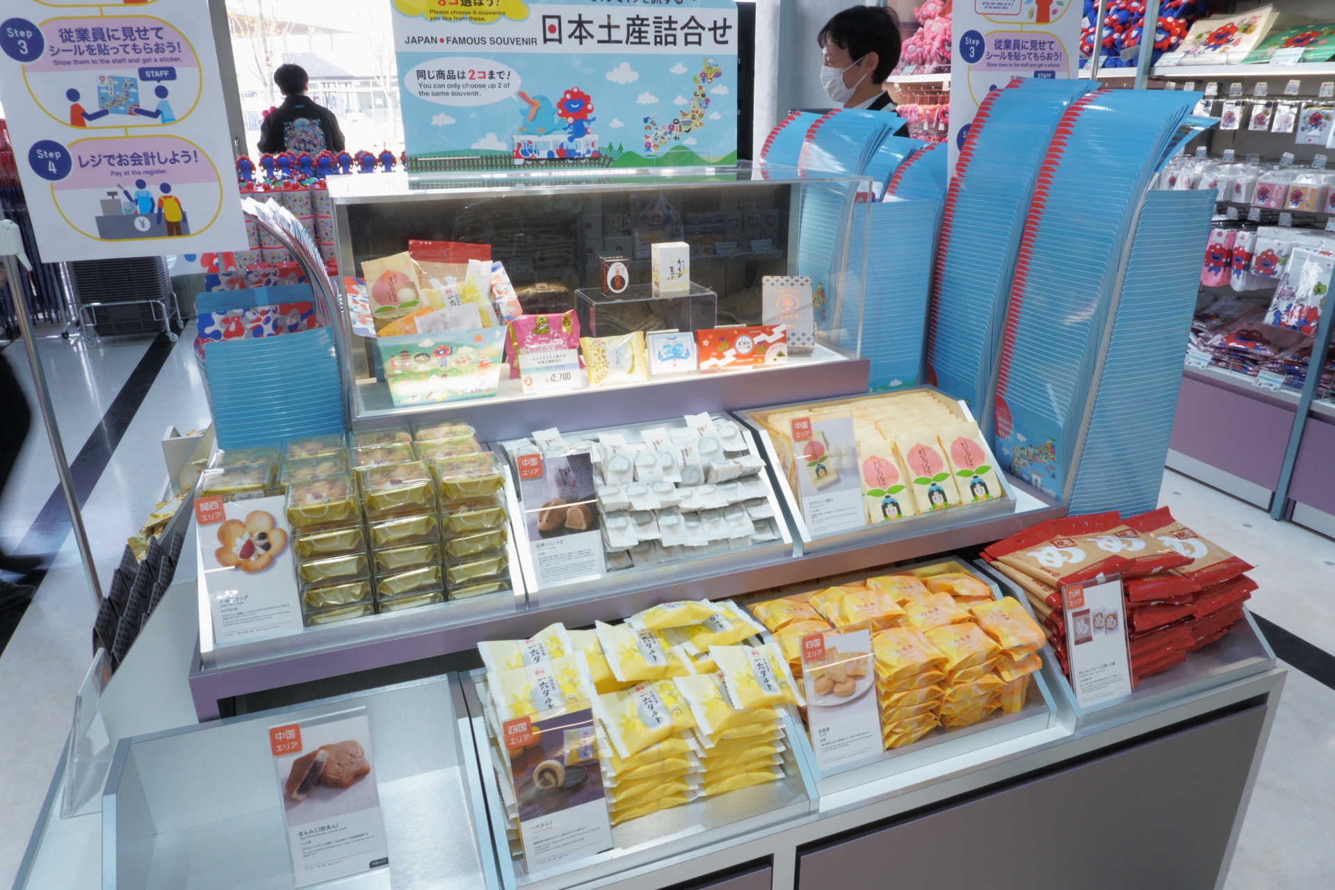 ミャクミャクと旅する日本土産詰合せ