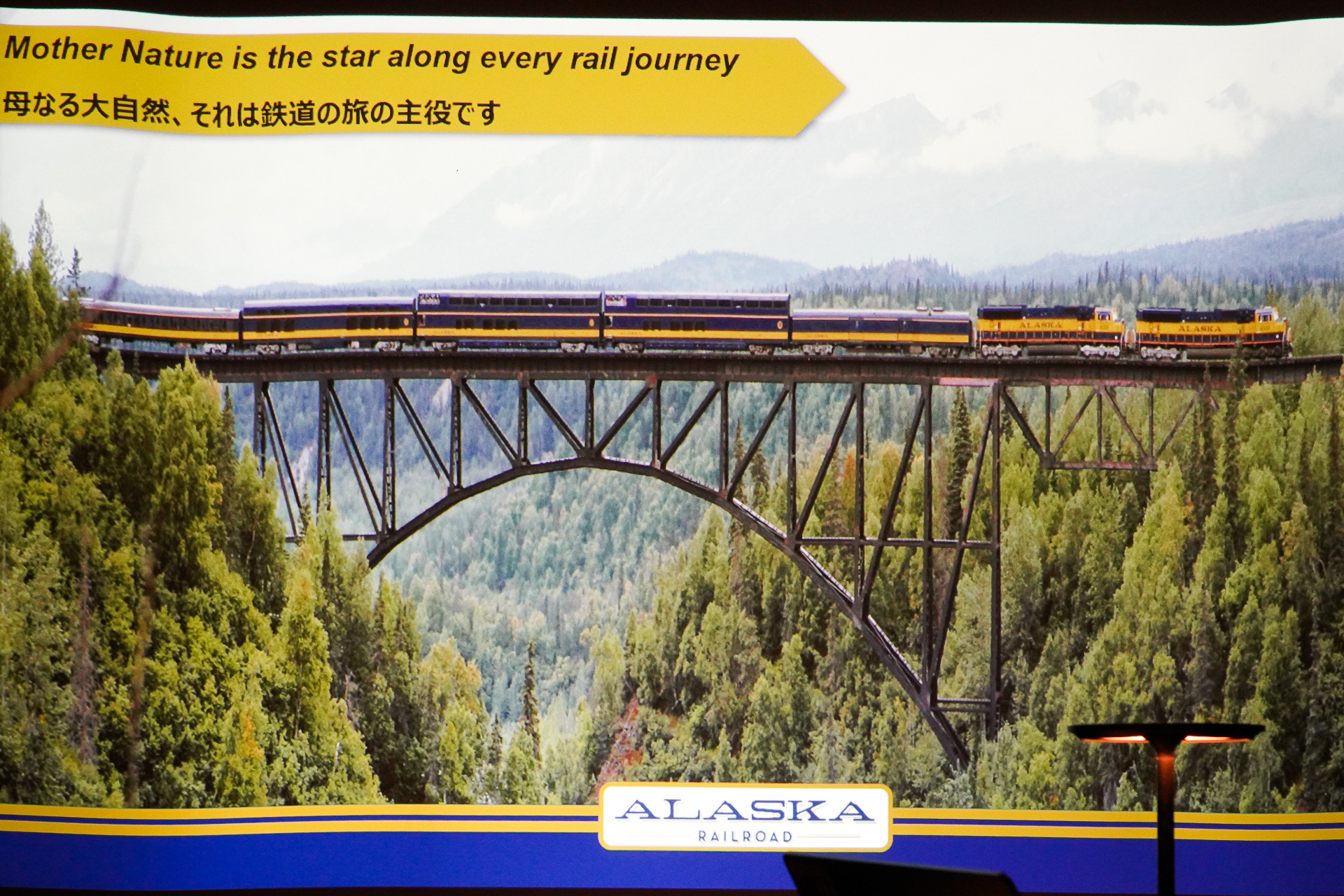 雄大な大自然のなかを走る列車