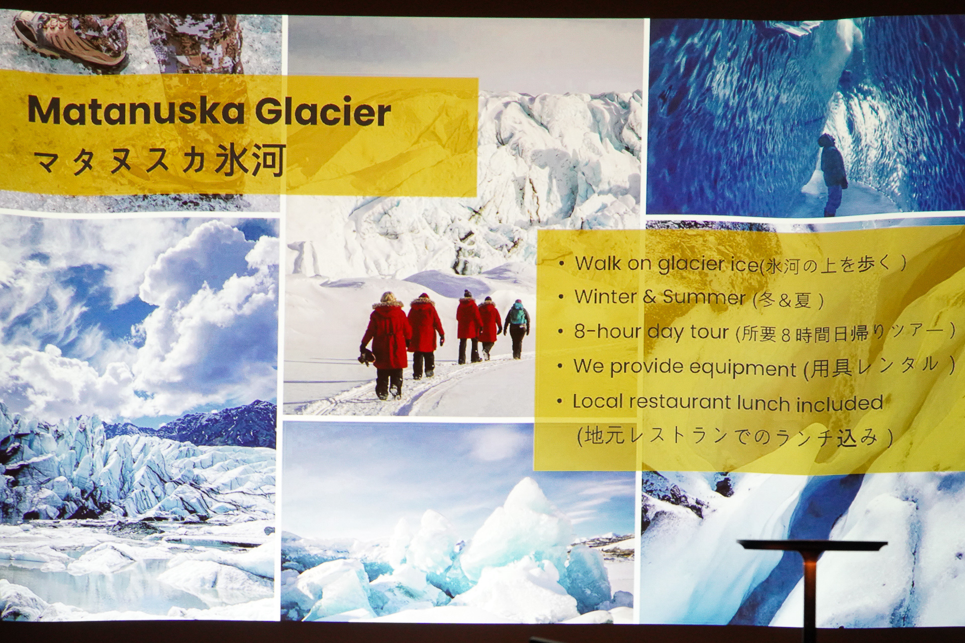 マタヌスカ氷河のツアーも手掛ける