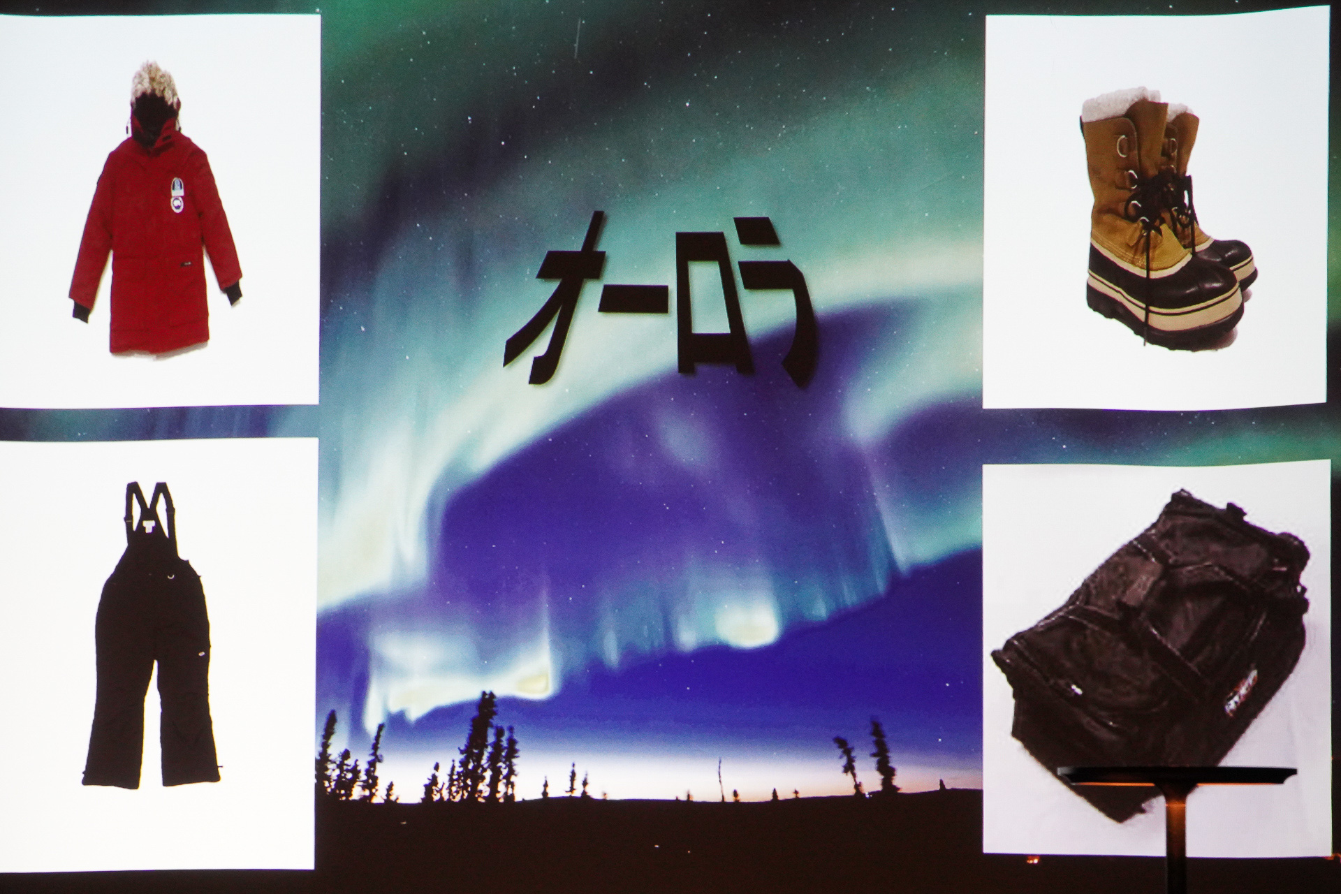 オーロラツアーでは現地で必要な貸し出しも行なう