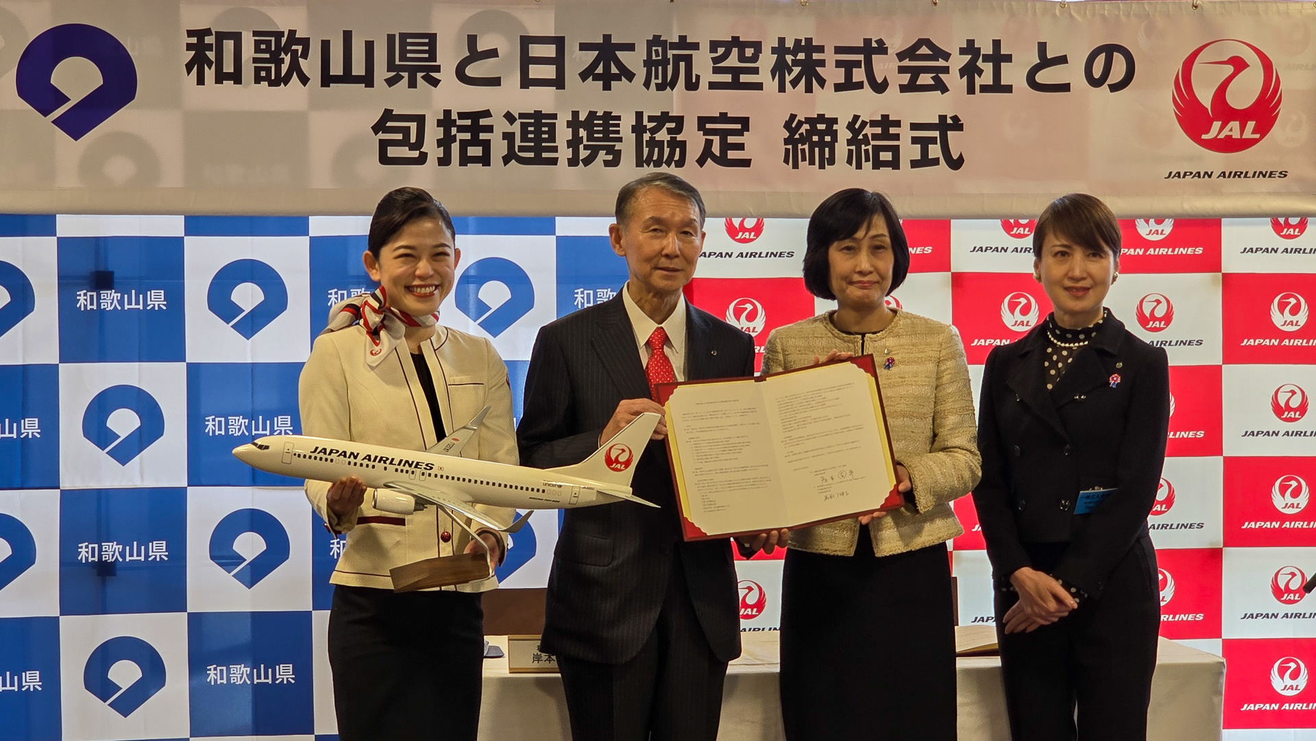 連携協定式の様子