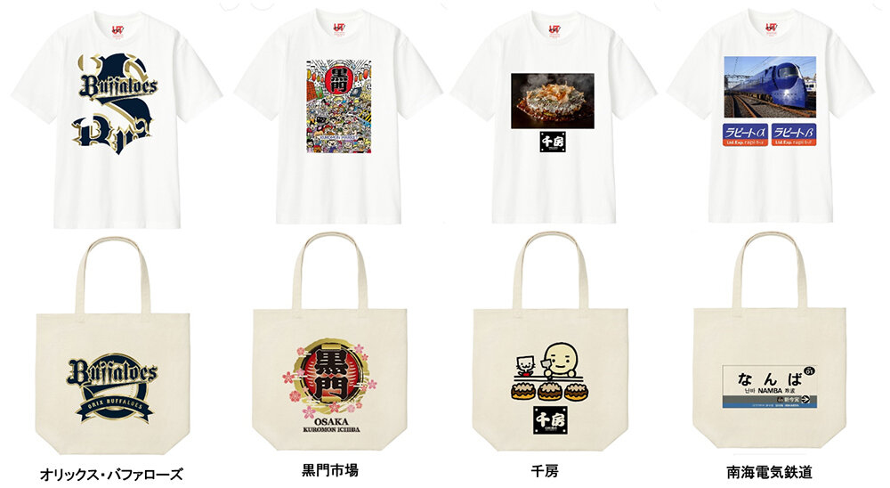 ユニクロ なんばCITY店がリニューアルオープン