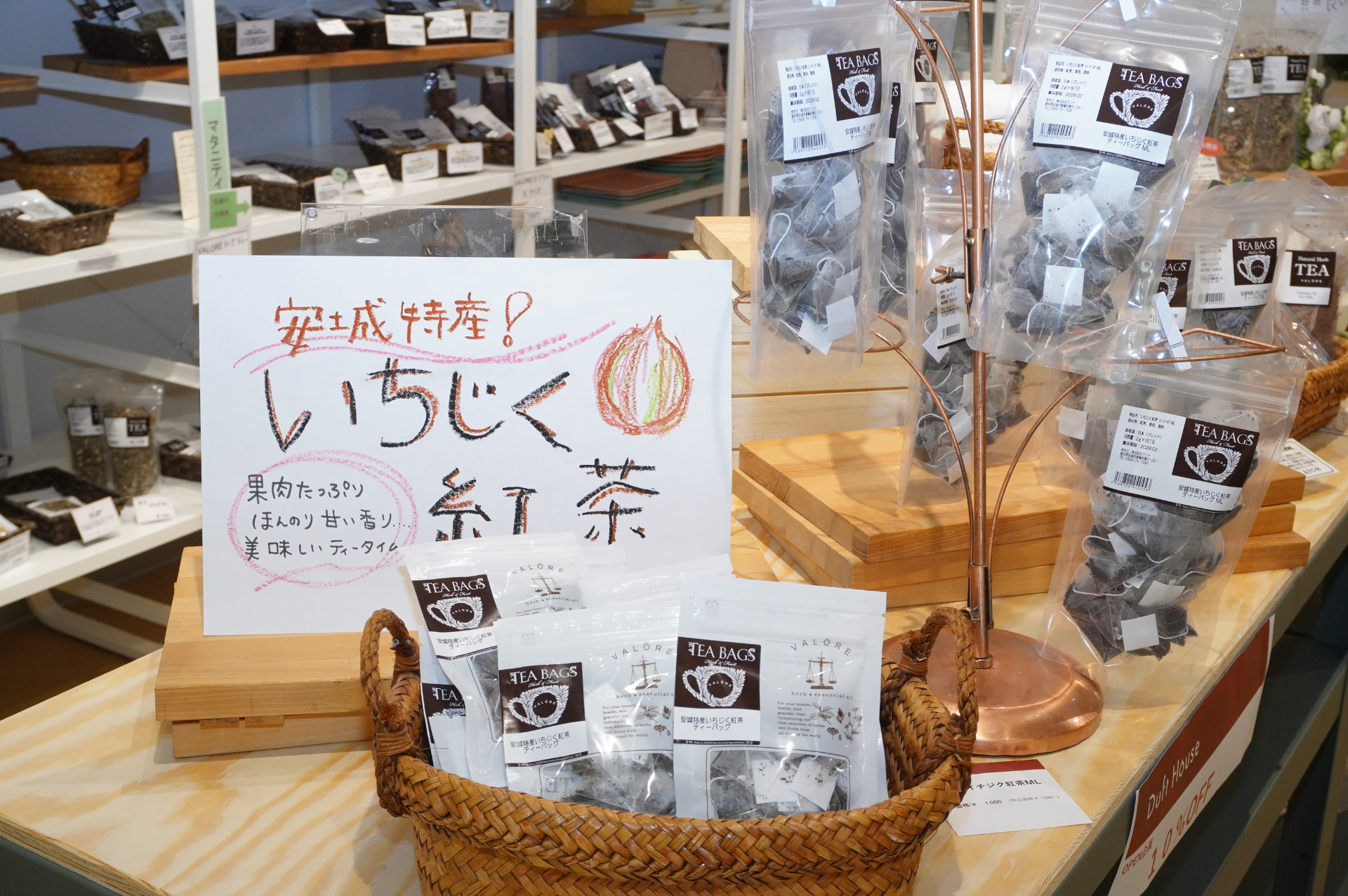 愛知県初・SC初・新業態「かおりの畑 Duft House」。紅茶やジャム、ご飯のお供など、地元ブランドやセレクト逸品が集まるグロッサリー