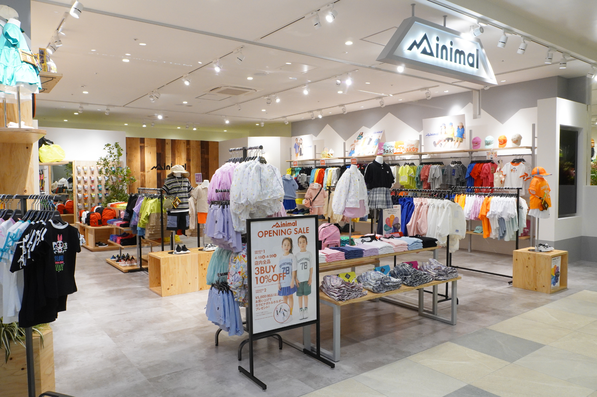 愛知県初「minimal」。快適なで機能的な素材、無駄のないシルエットやカラフルな色使いのデザインにこだわる子供服