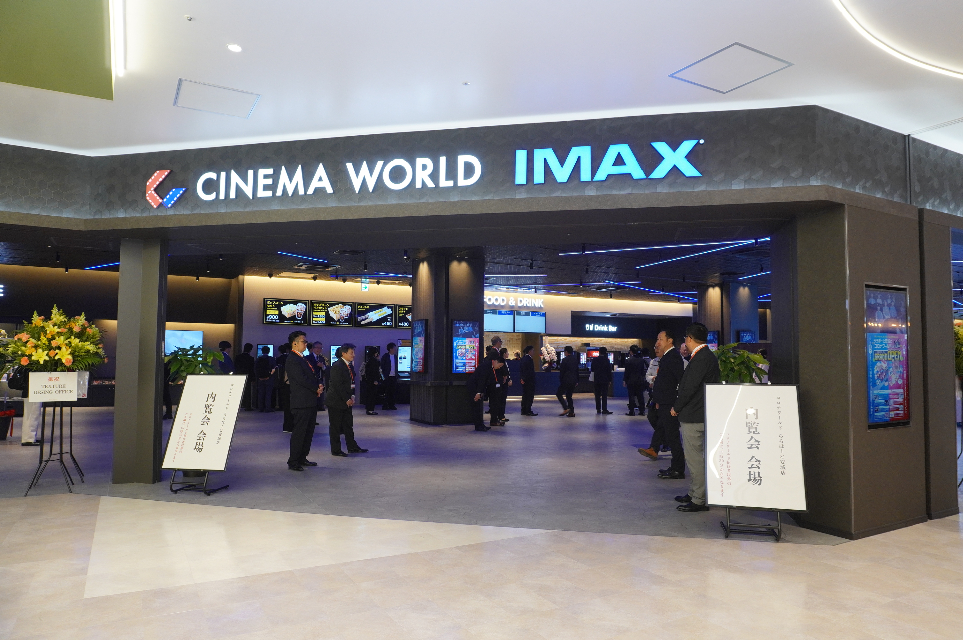 西三河エリア初のIMAXスクリーンを導入した映画館「シネマワールド」。10スクリーン、約1500席、ドリンクバーを備え、アミューズメントも併設