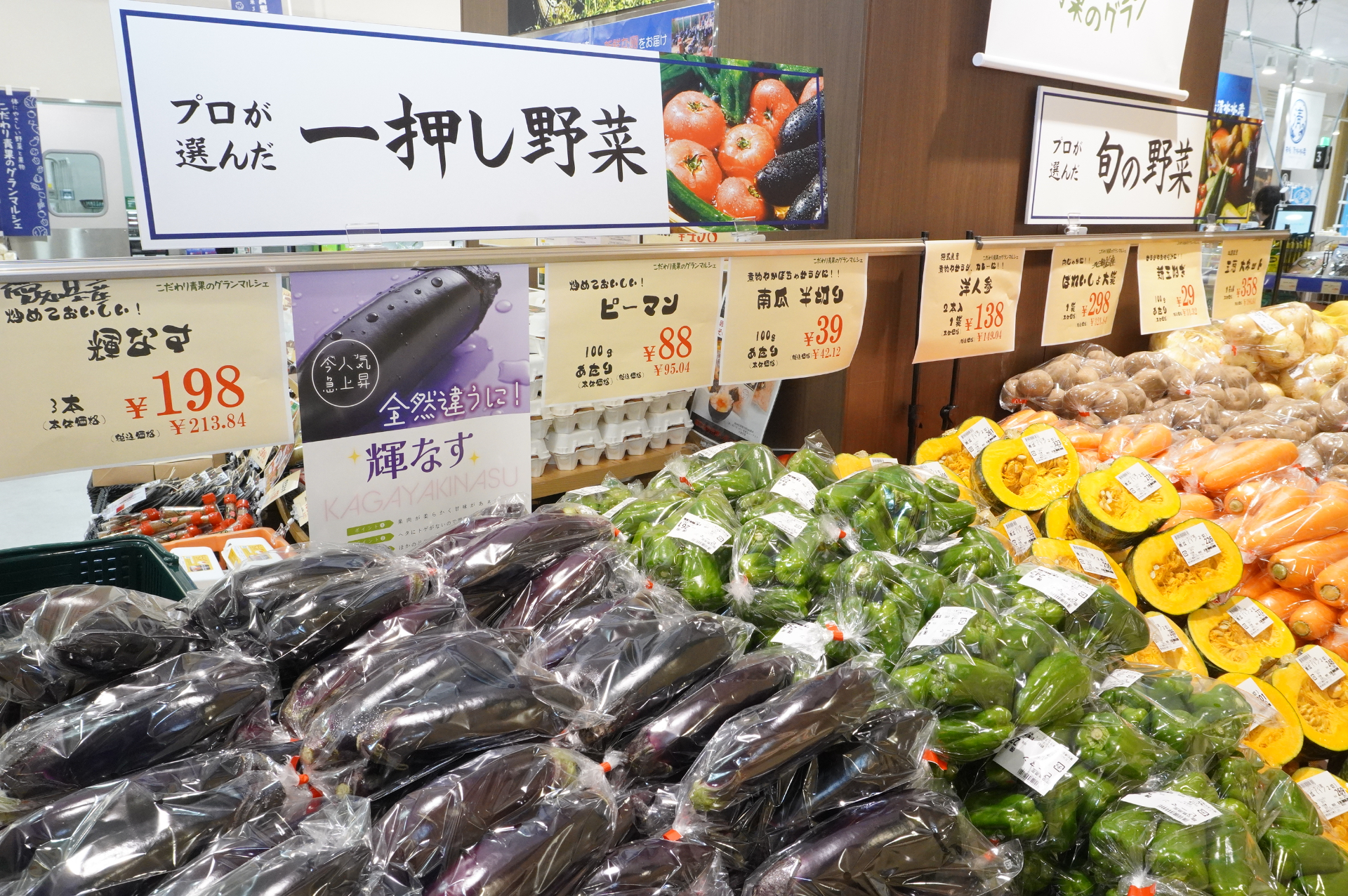 安城市場の「八百屋日和市」と「こだわり青果のグランマルシェ」