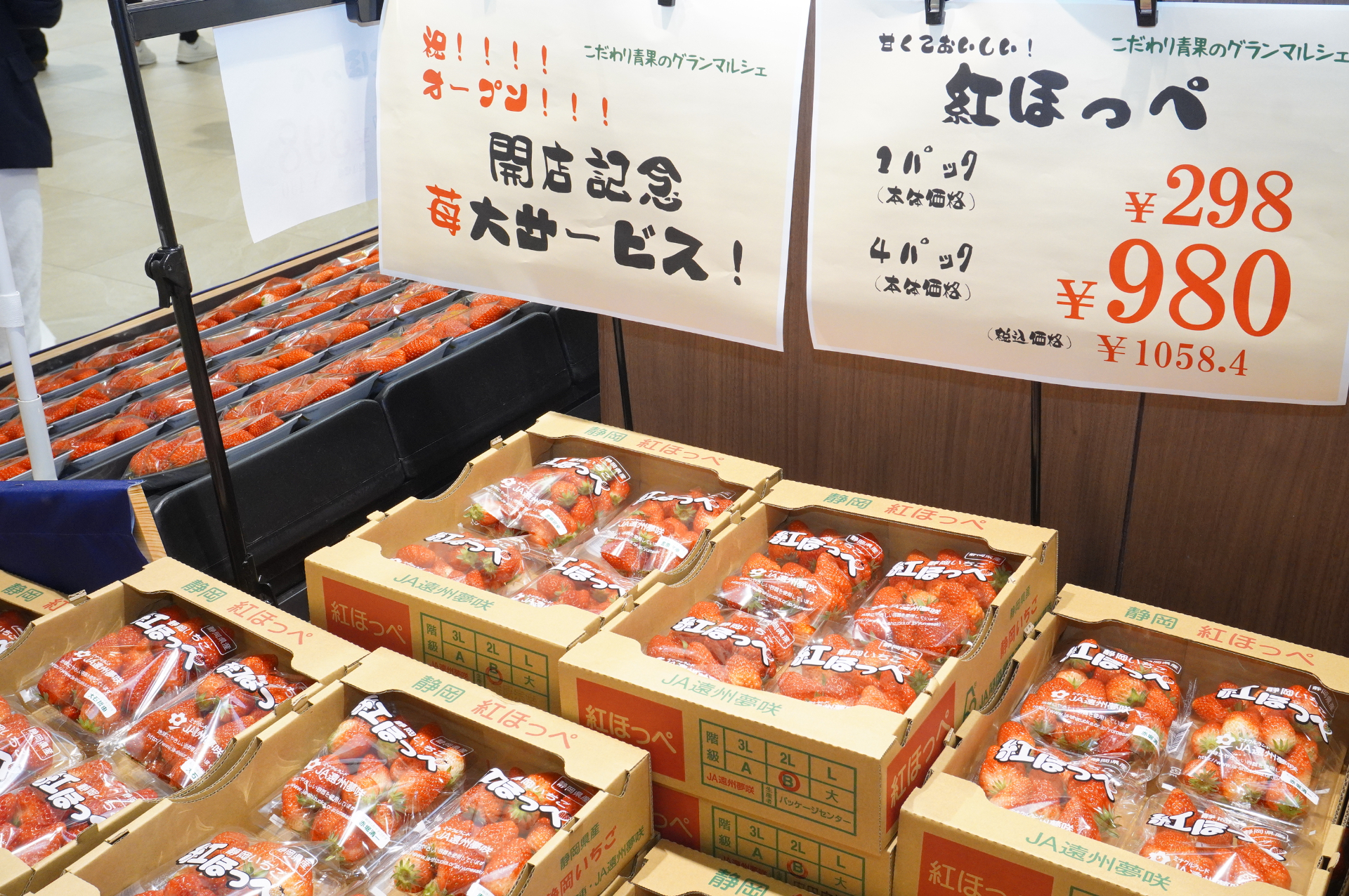 安城市場の「八百屋日和市」と「こだわり青果のグランマルシェ」