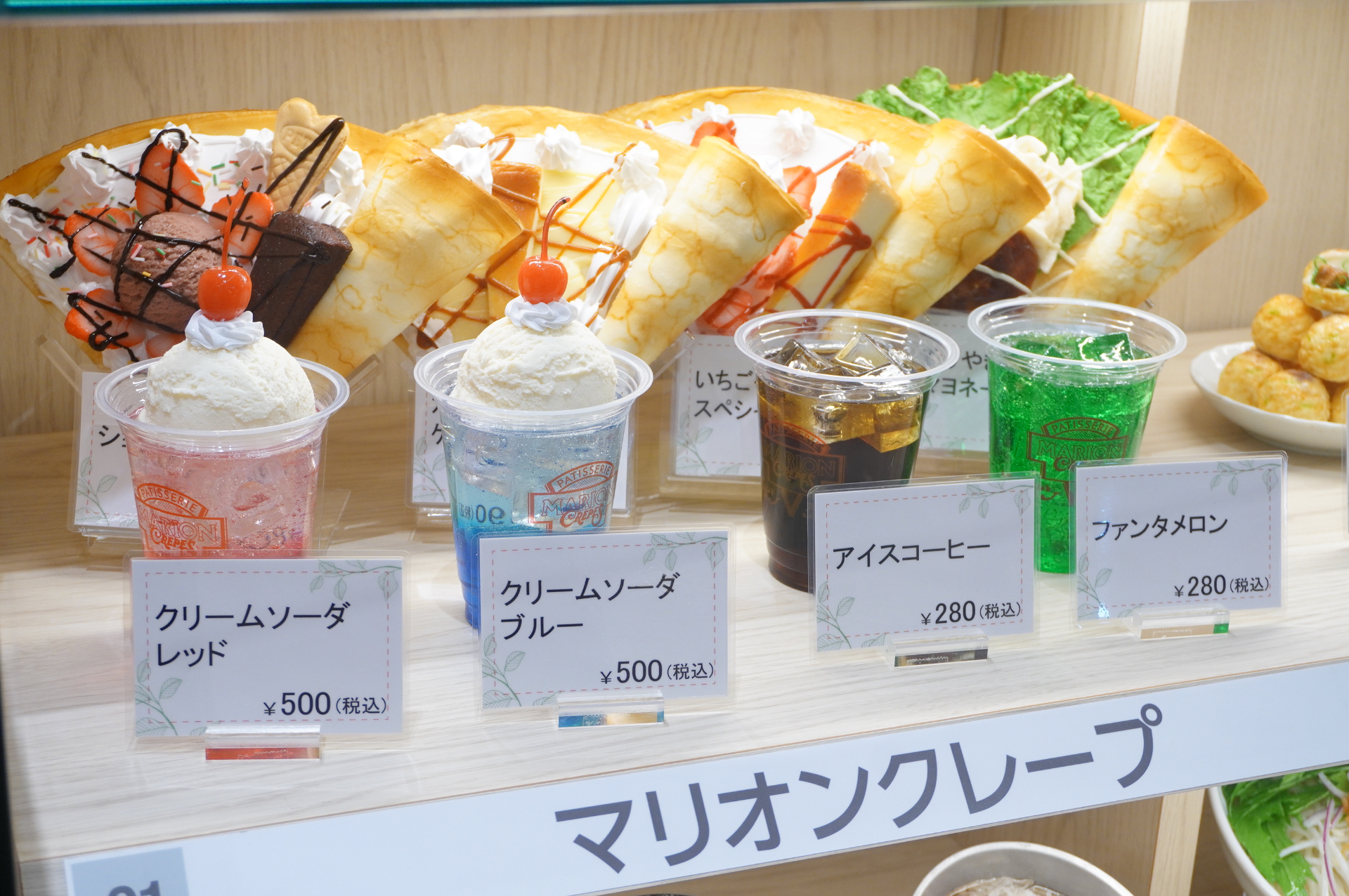 「マリオンクレープ」