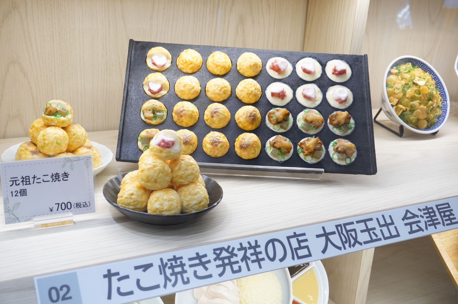 愛知県初「たこ焼き発祥の店 大阪玉出 会津屋」