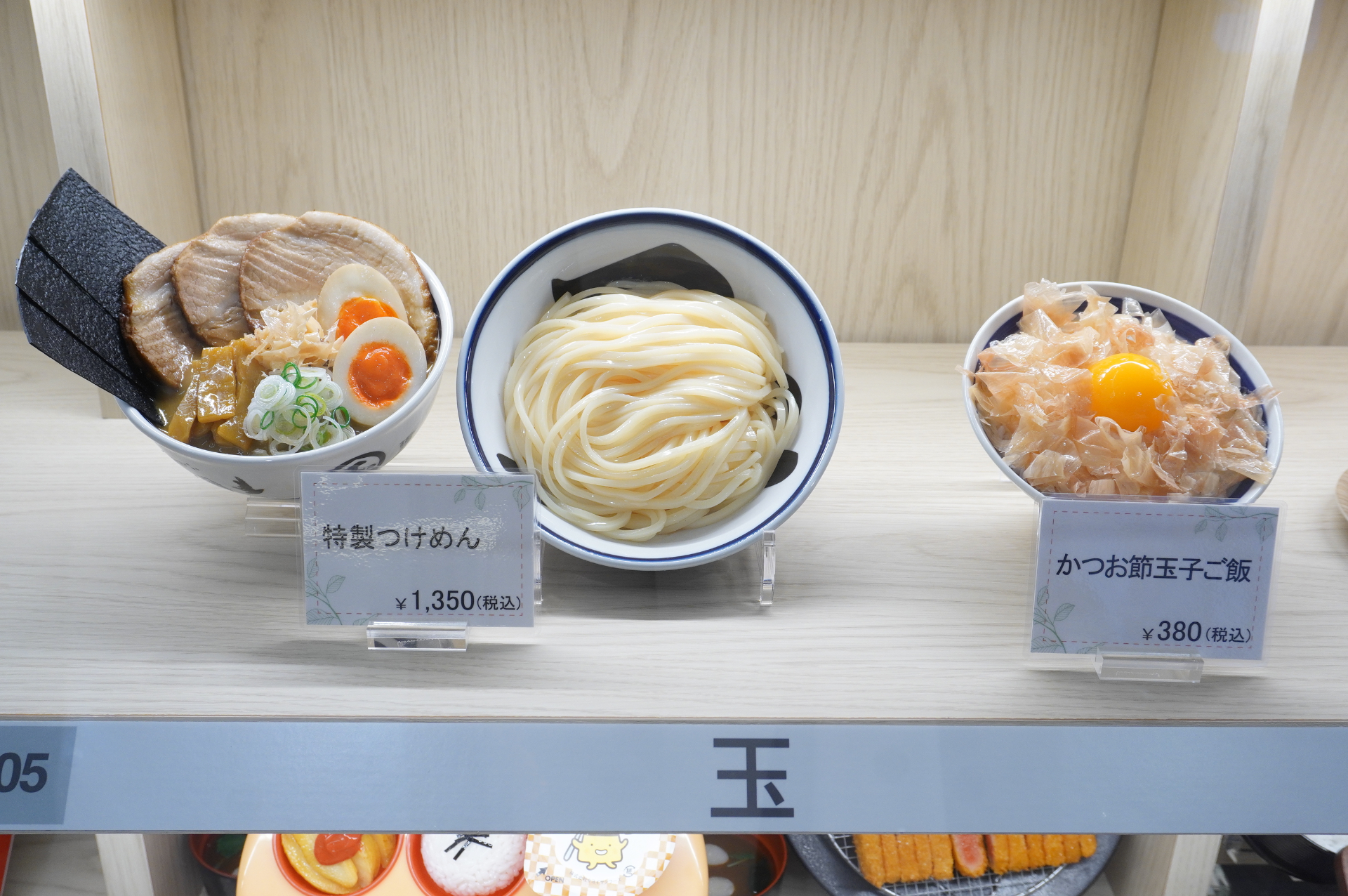 愛知県初「中華そば つけめん 玉」