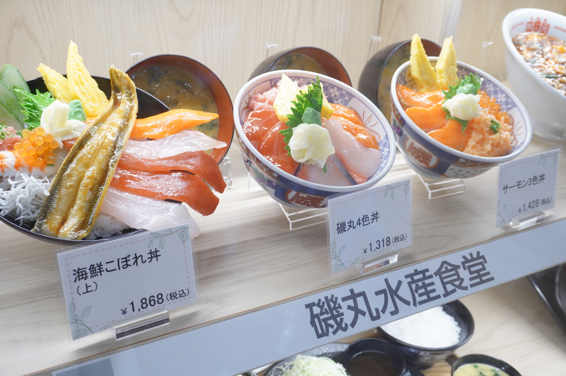 愛知県初「磯丸水産食堂」