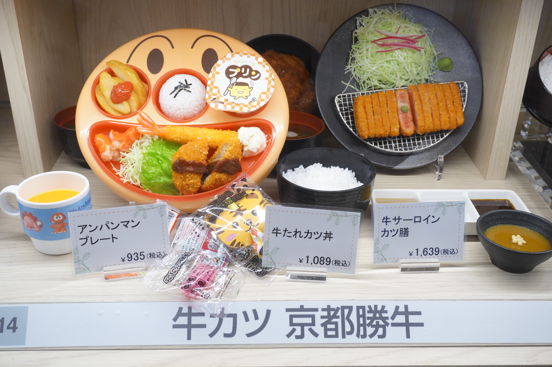 「牛カツ 京都勝牛」