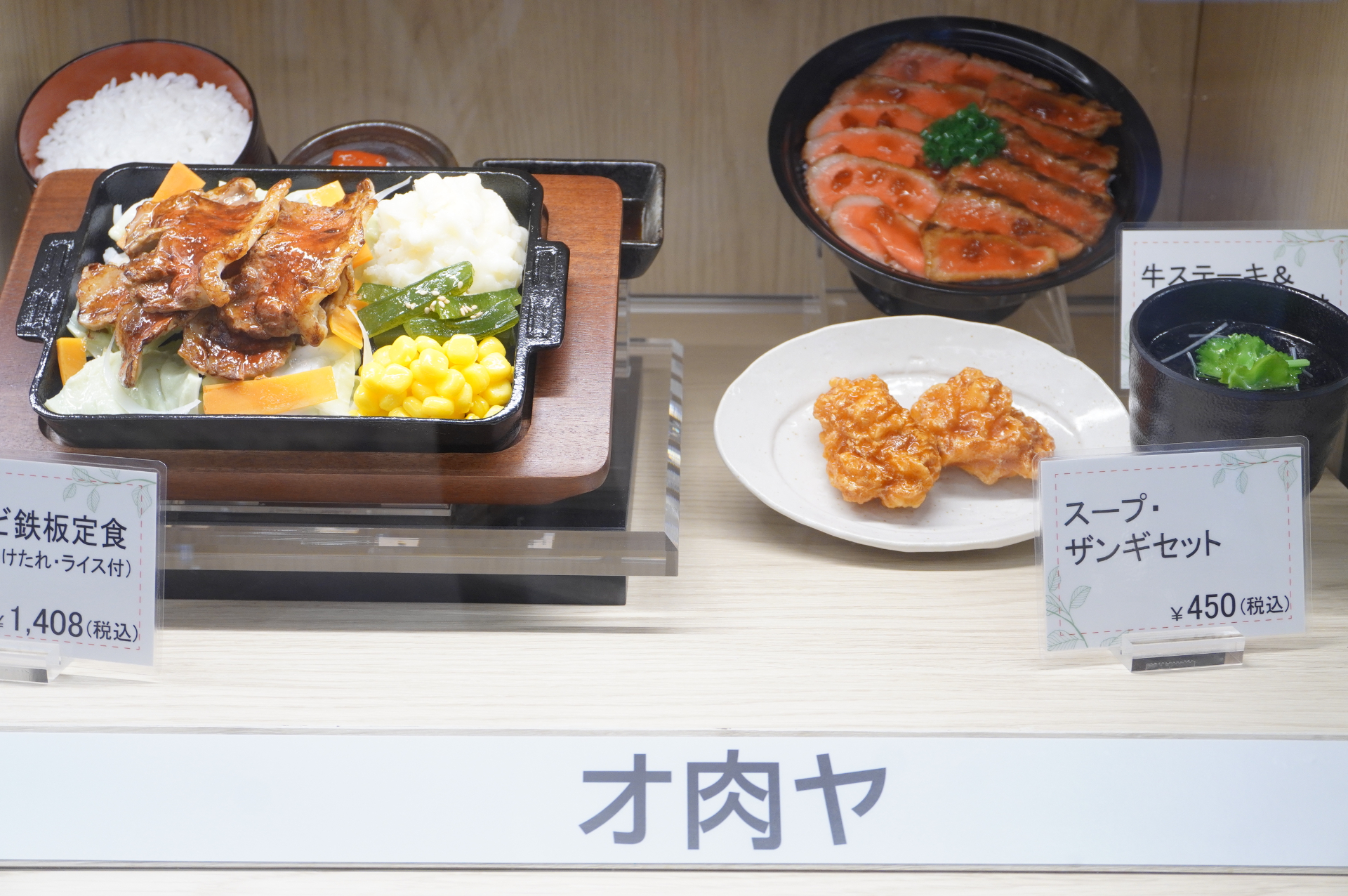 愛知県初「オ肉ヤ」