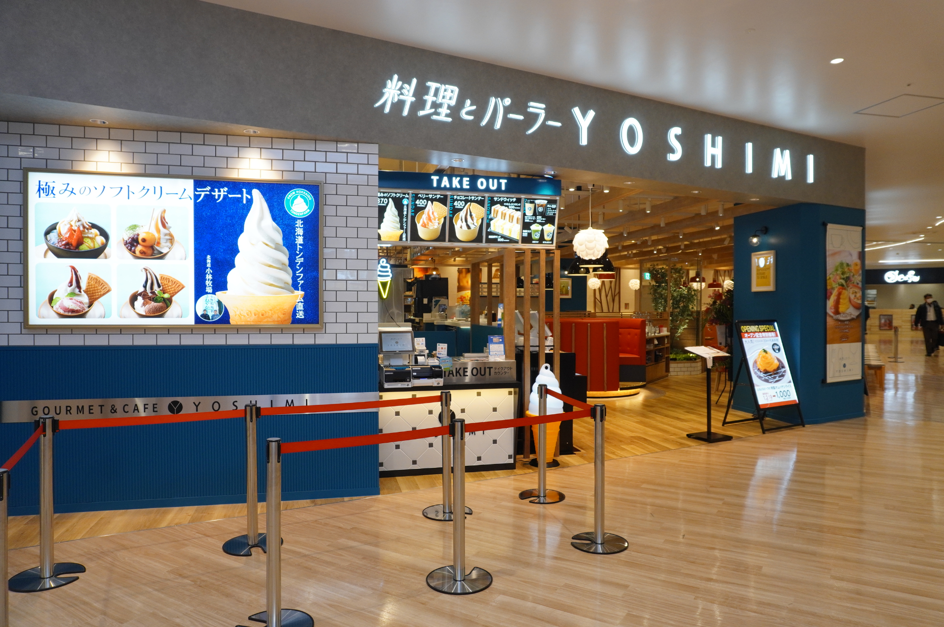 愛知県初・SC初・新業態「料理とパーラーYOSHIMI」