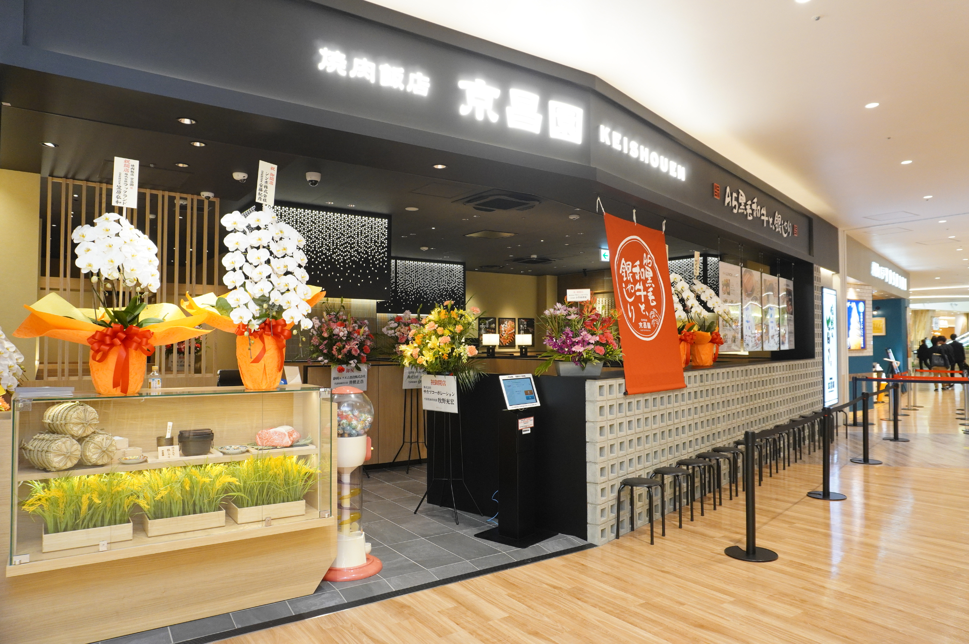 愛知県初「焼肉飯店 京昌園」