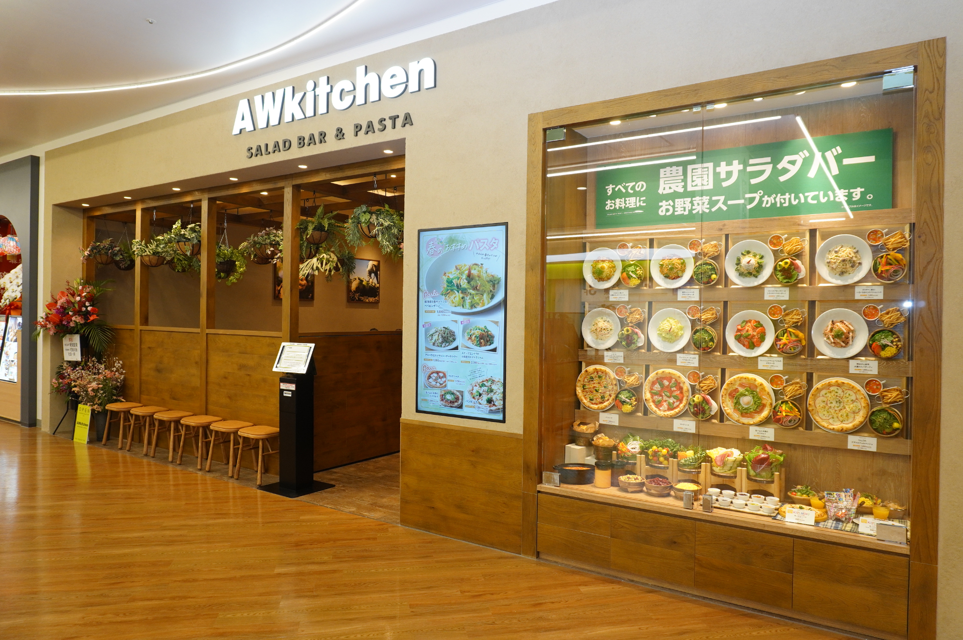 愛知県初「AWkitchen」