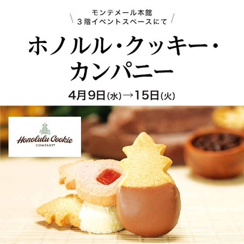 大丸芦屋店にポップアップショップを出店