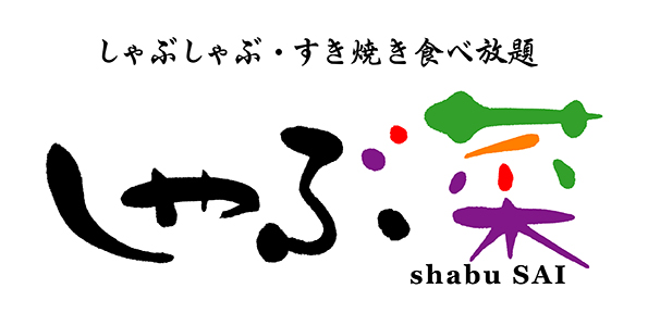 しゃぶ菜（4月24日開業）