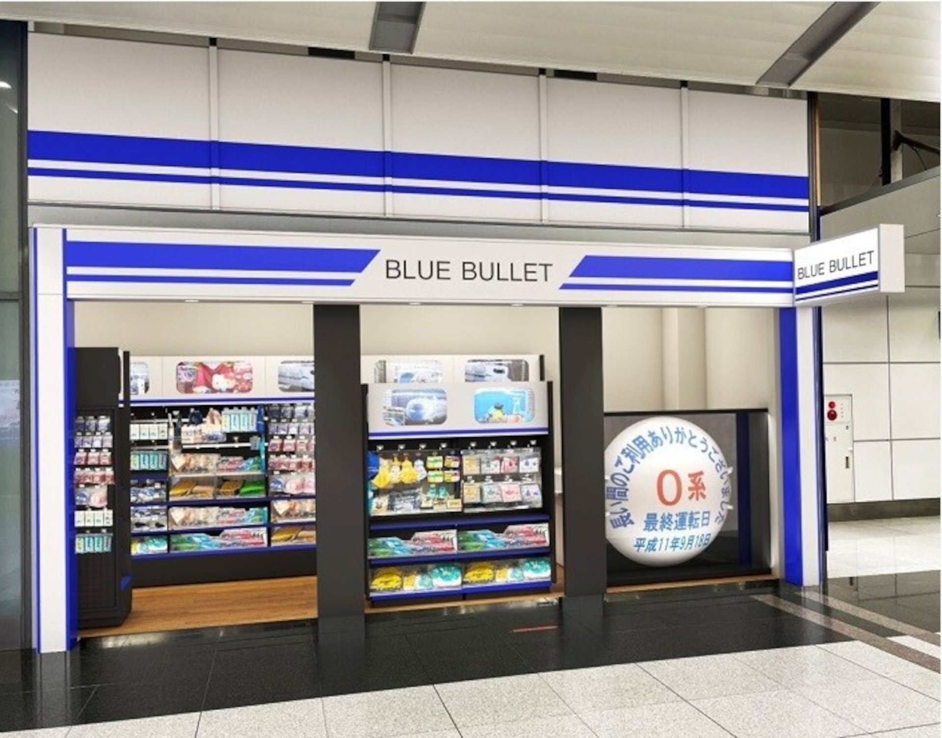 JR品川駅新幹線改札内に初の鉄道グッズ専門店「BLUE BULLET」オープン