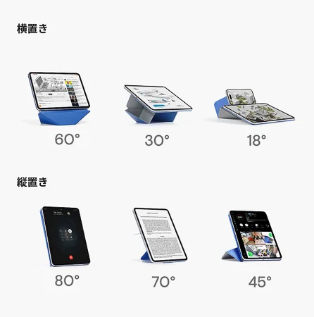 横位置で18度、30度、60度。縦位置で45度、70度、80度など