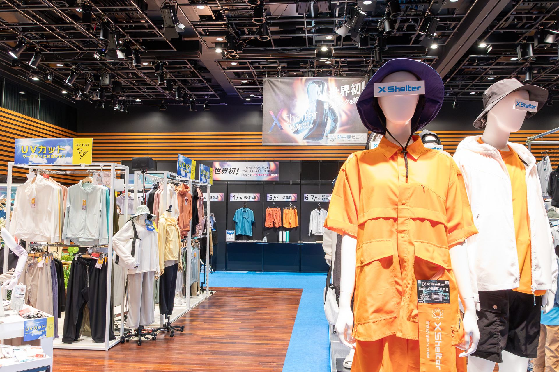 ワークマン「WORKMAN 熱中症対策新製品発表会2025」