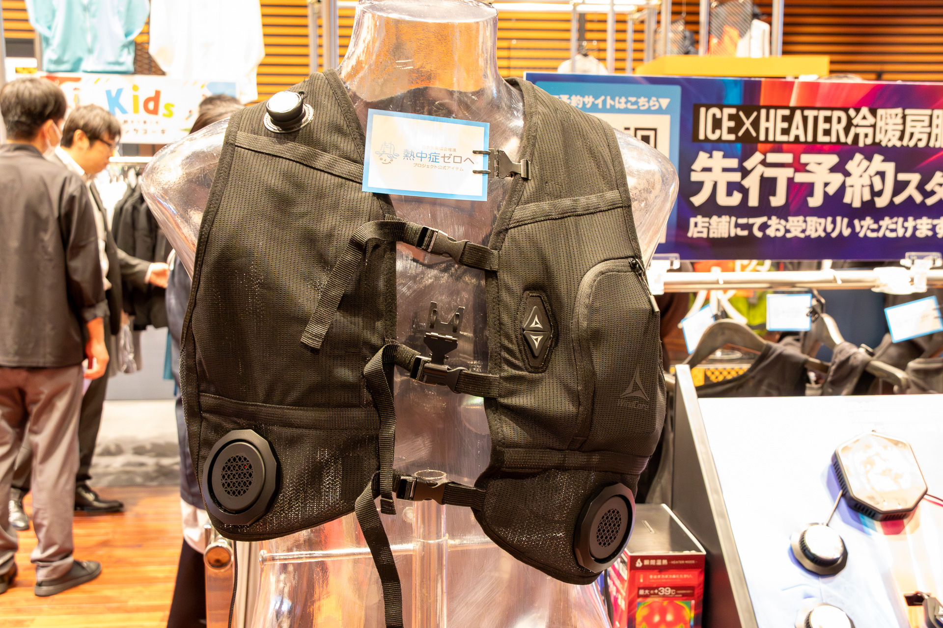 「WindCore ICE×HEATERペルチェベストPRO2」