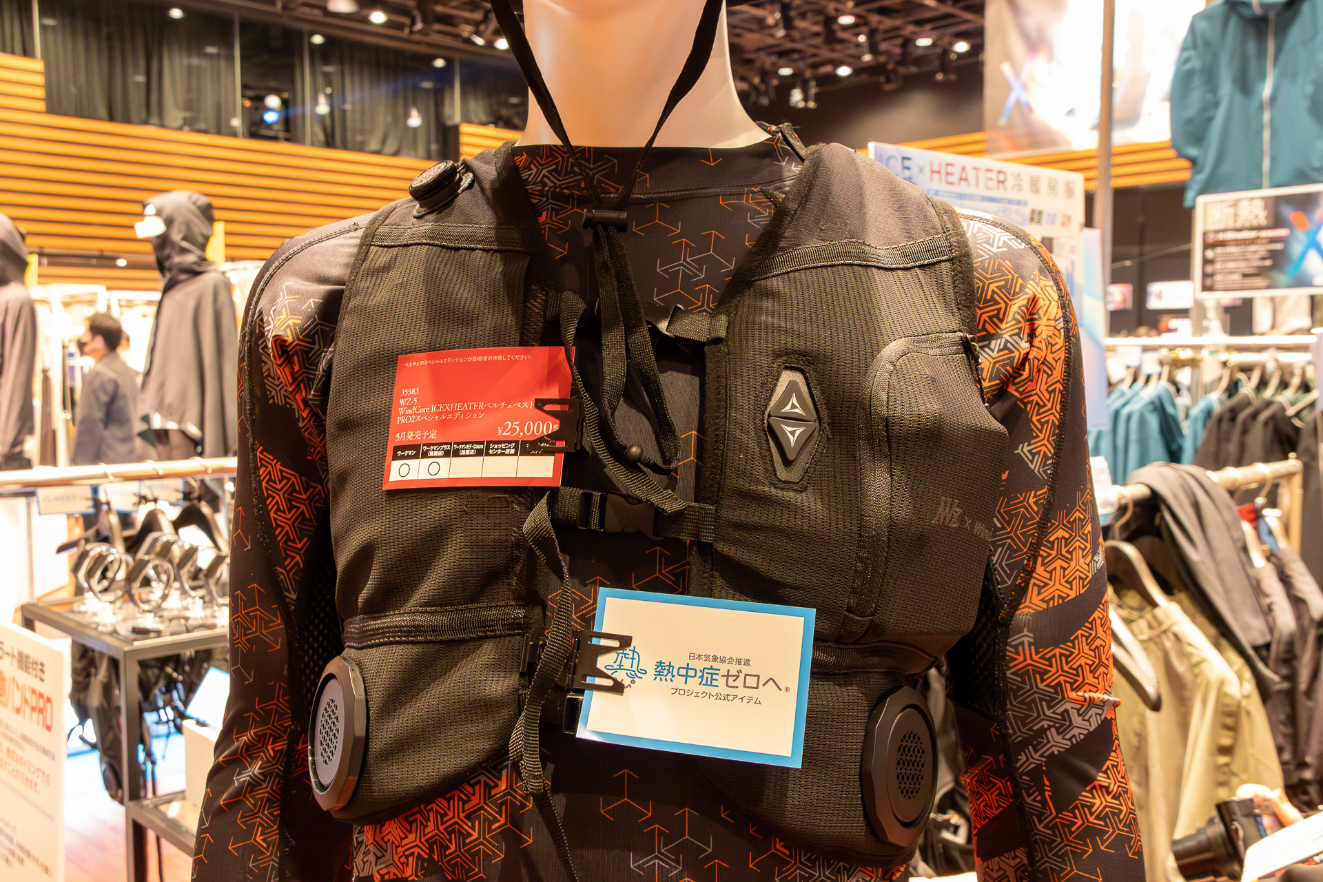 「WindCore ICE×HEATERペルチェベストPRO2 スペシャルエディション」