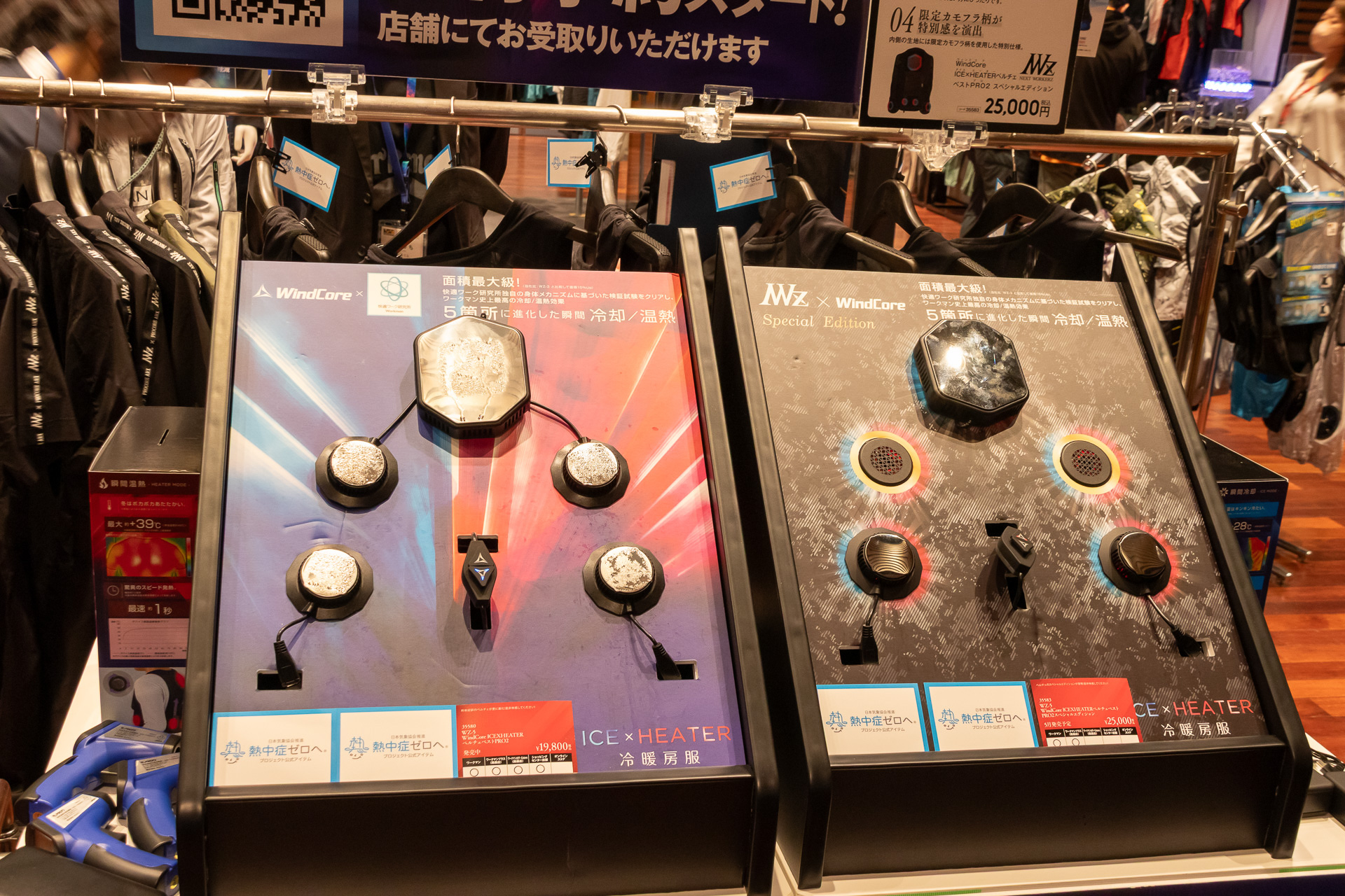 左が冷却モードで動作しているペルチェベストPRO2で、右が温熱モードで動作しているスペシャルエディション