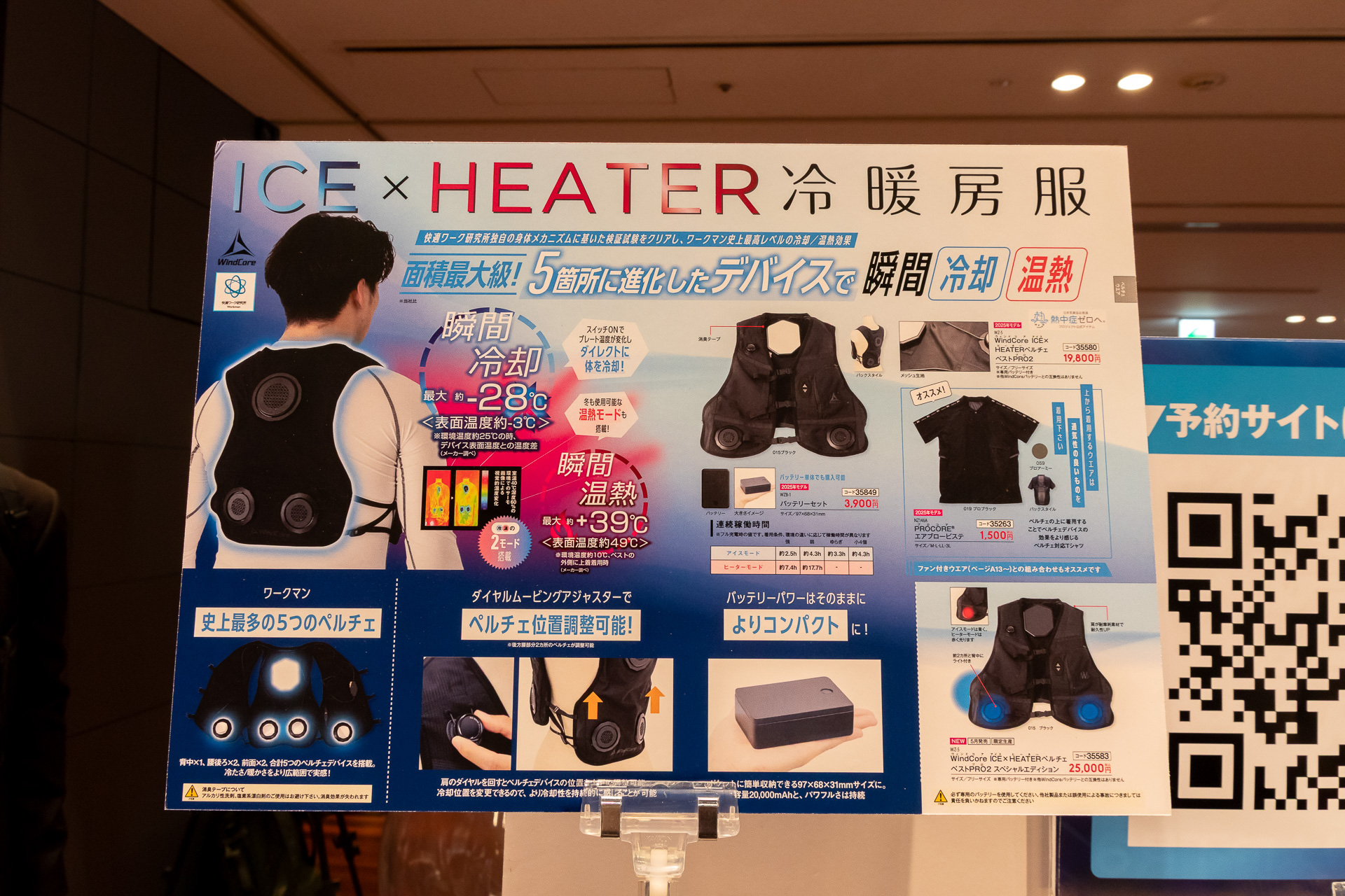 パワーアップした点を紹介しているパネル