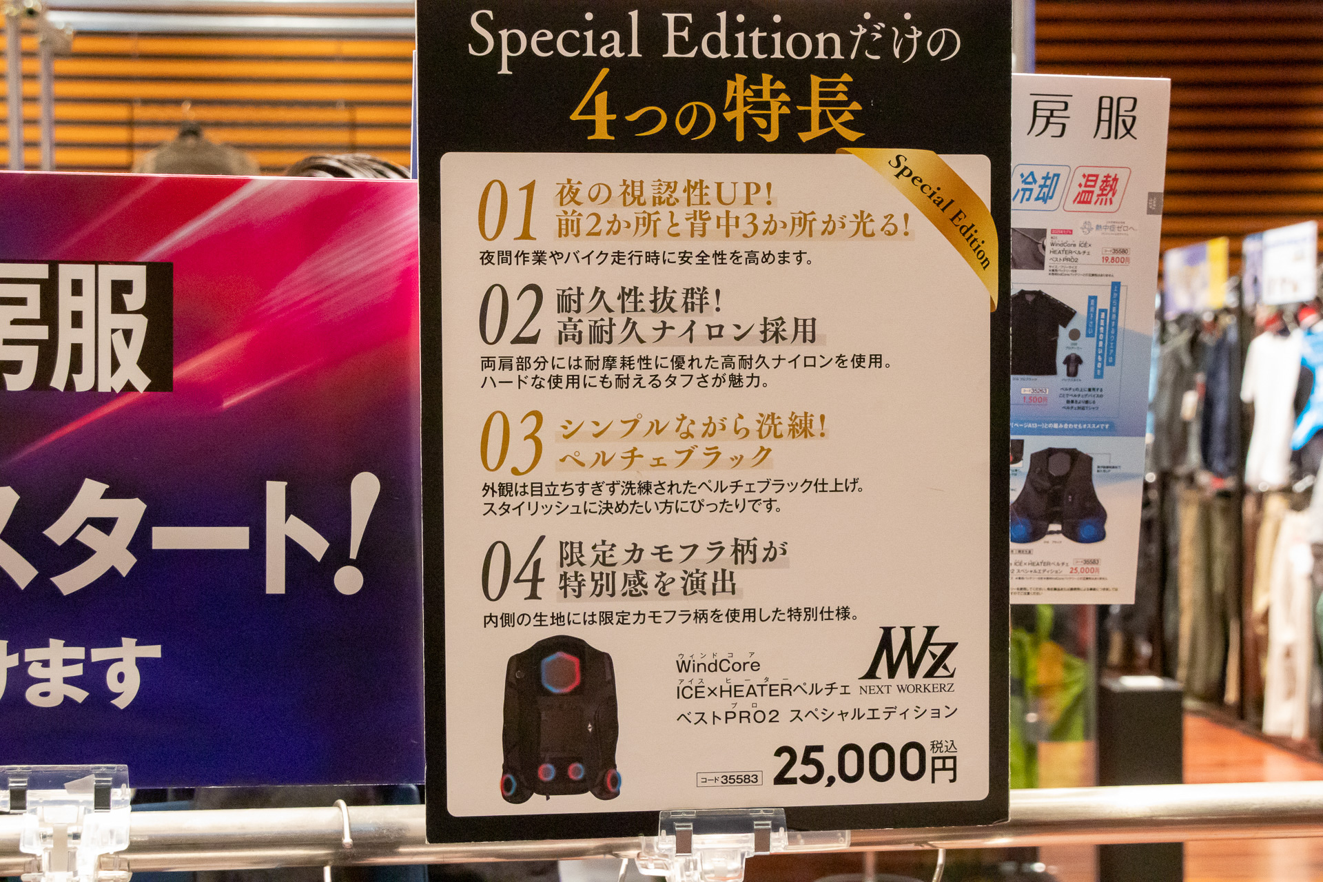 スペシャルエディションの説明