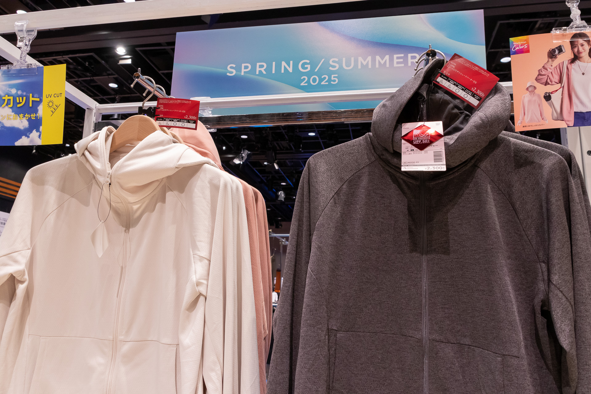 「LクールUVサンシェードパーカーEX」（2300円）