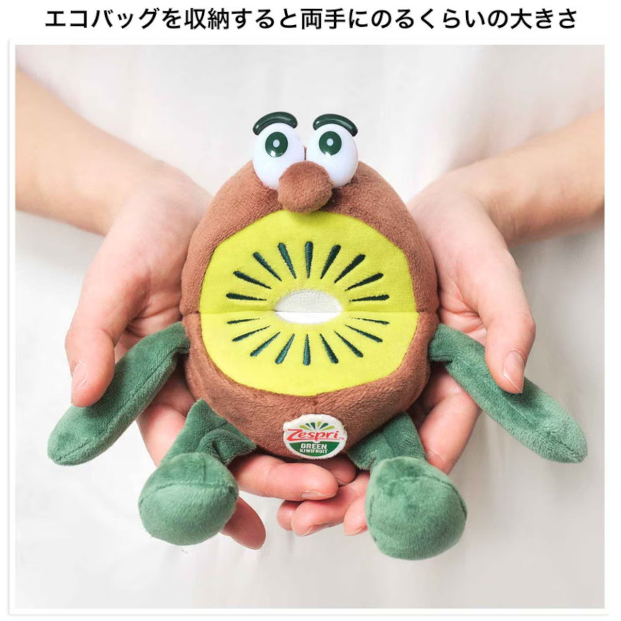 ニュージーランド育ちのキウイブラザーズがぬいぐるみエコバッグに