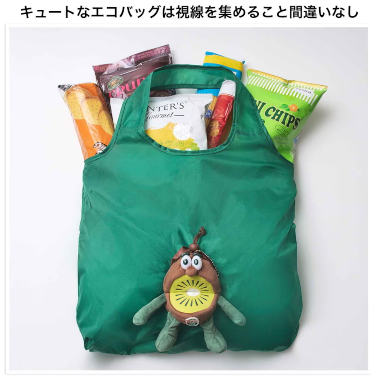 ニュージーランド育ちのキウイブラザーズがぬいぐるみエコバッグに