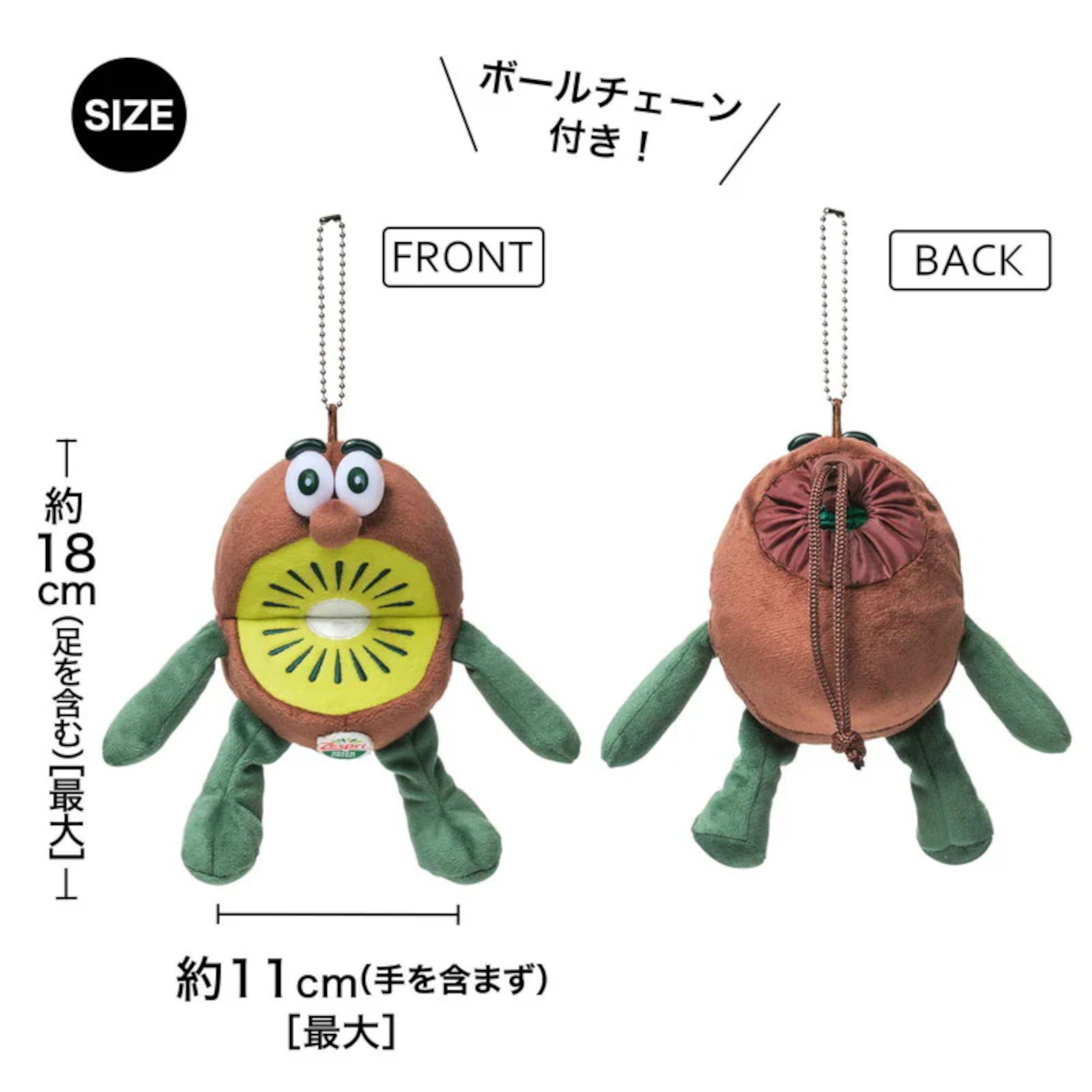 ニュージーランド育ちのキウイブラザーズがぬいぐるみエコバッグに