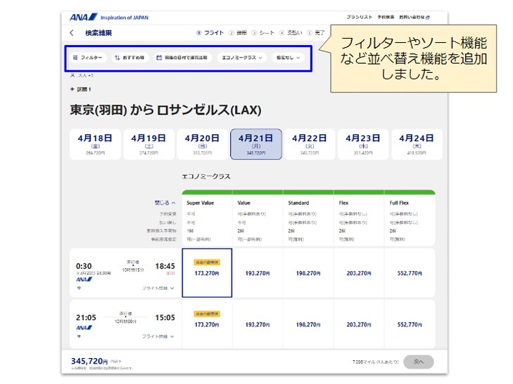 クラスの絞り込みや並び替えが可能に