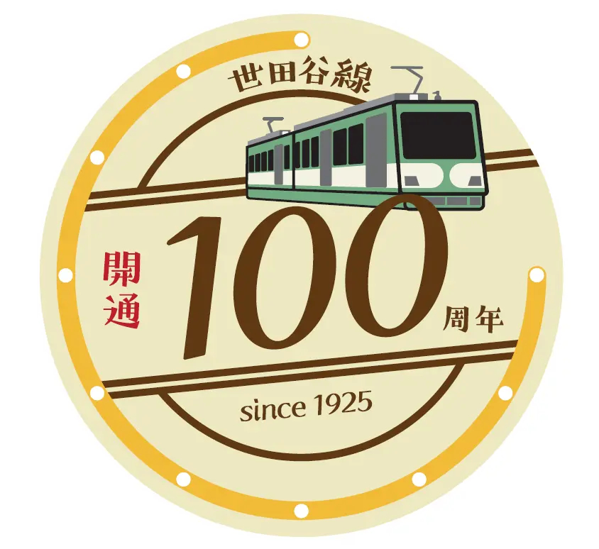 世田谷線開通100周年ロゴマーク