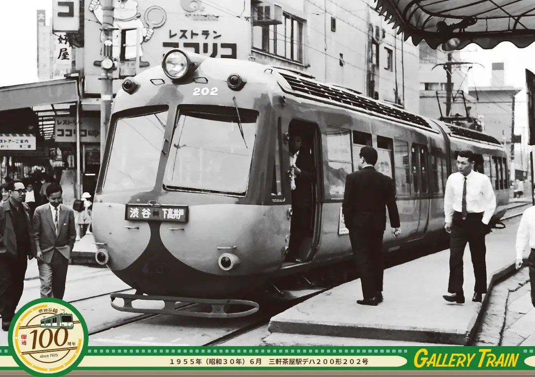 「なつかしのギャラリートレイン」の車内展示の例