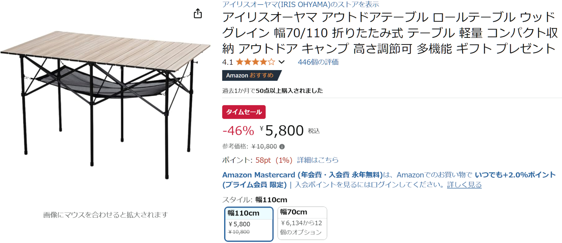 Amazonでアイリスオーヤマ ウッドグレインテーブルのタイムセール