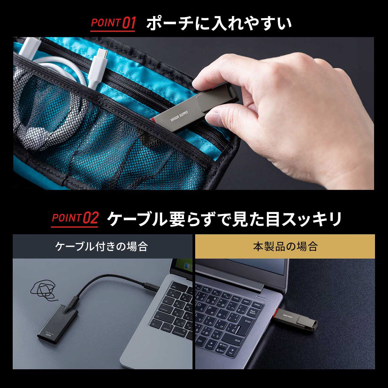 ケーブル不要で携行しやすい