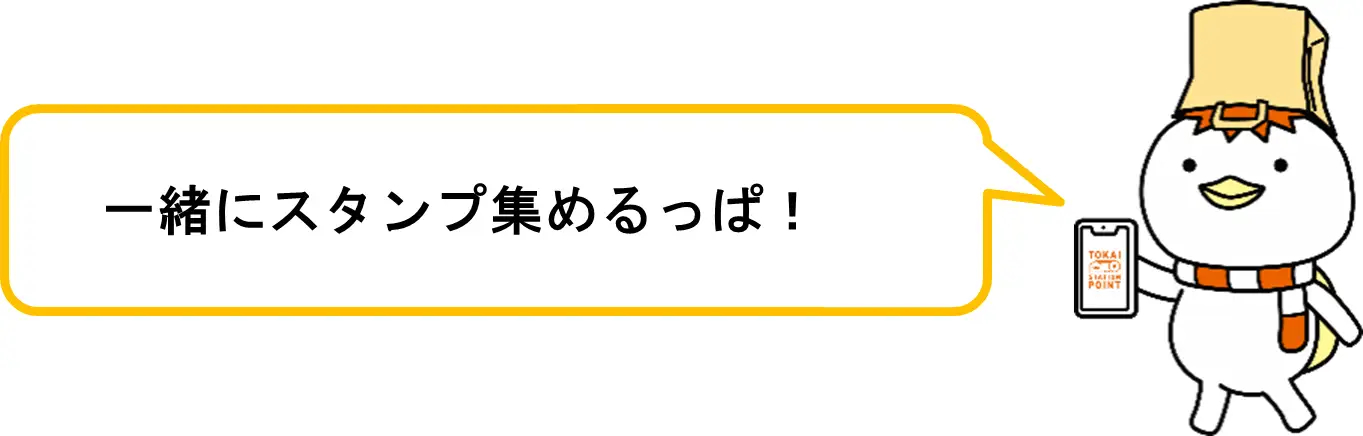 とすっぱの語尾は「…っぱ」