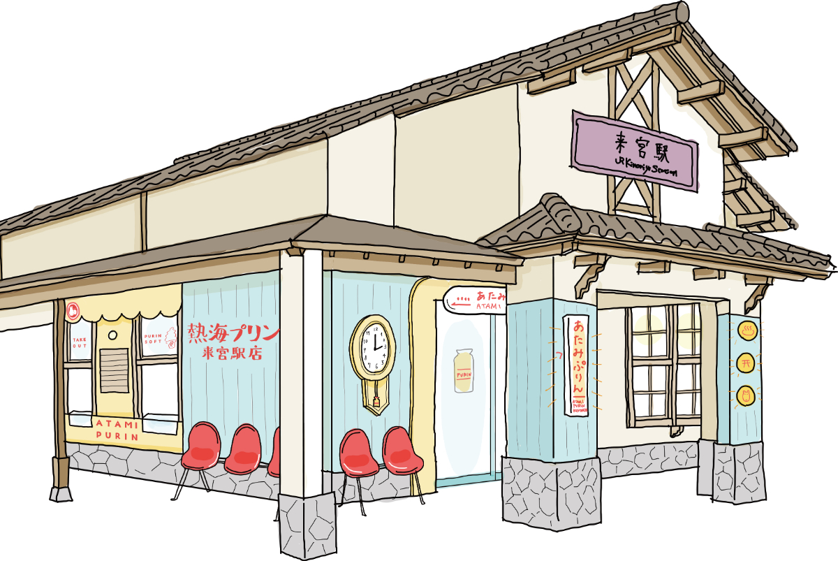 「熱海プリン 来宮駅店」は駅舎をイメージしたレトロかわいい店構え