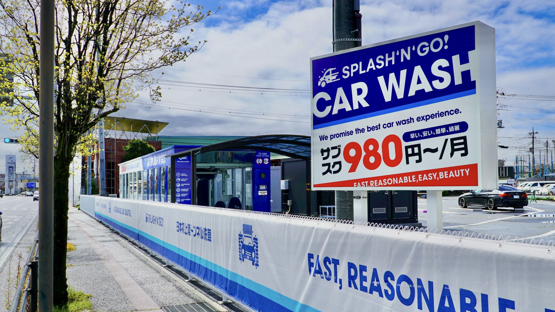 「SPLASH'N'GO! 新前橋店」が開業