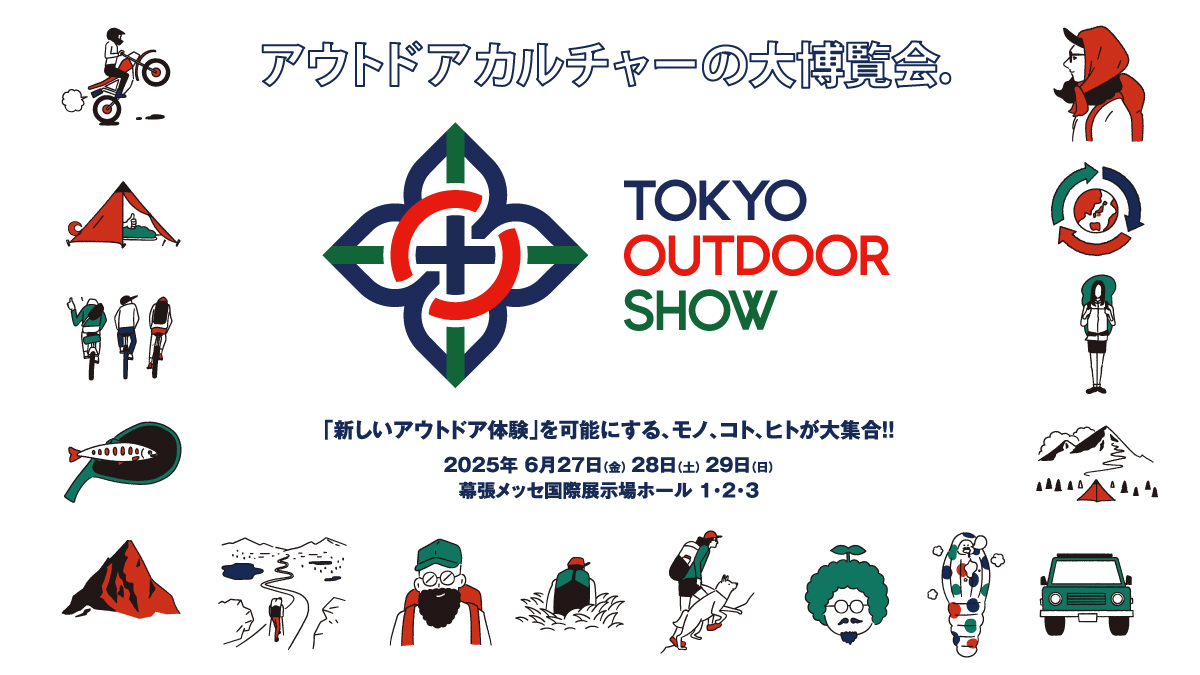 国内外のアウトドアブランドが「TOKYO OUTDOOR SHOW 2025」に集結