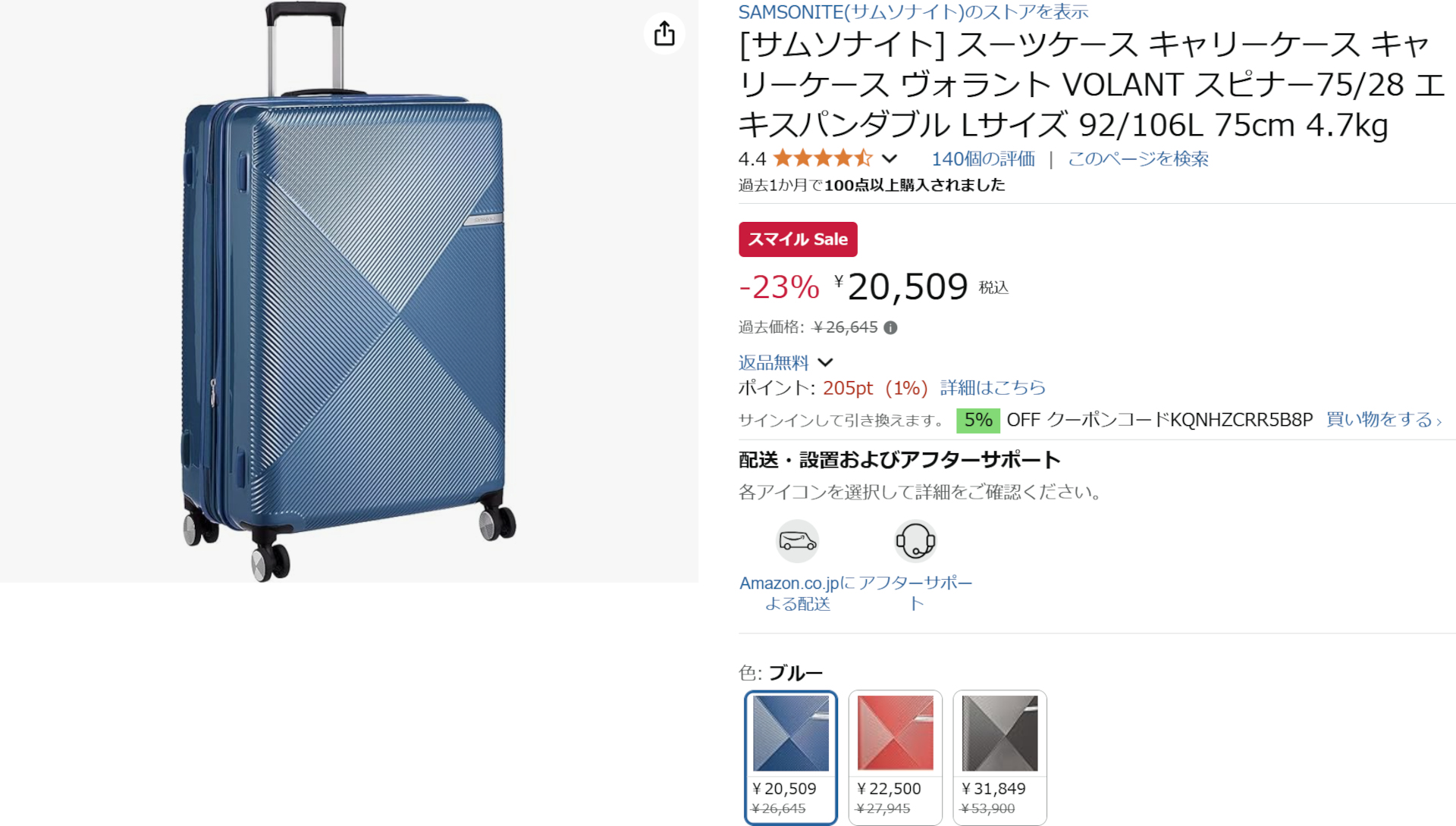 Amazonでヴォラント スピナー75のセール