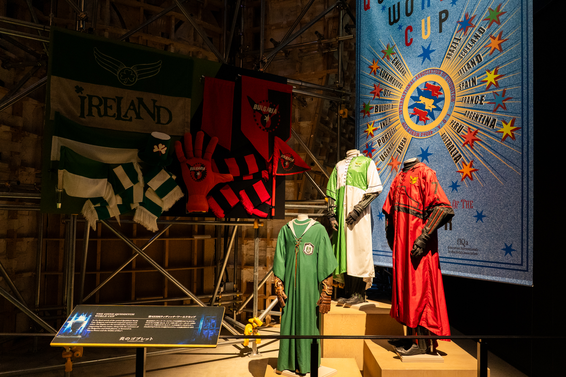 第422回クィディッチワールドカップの決勝戦（ブルガリアvsアイルランド）の応援グッズやポスター、選手のコスチュームなども