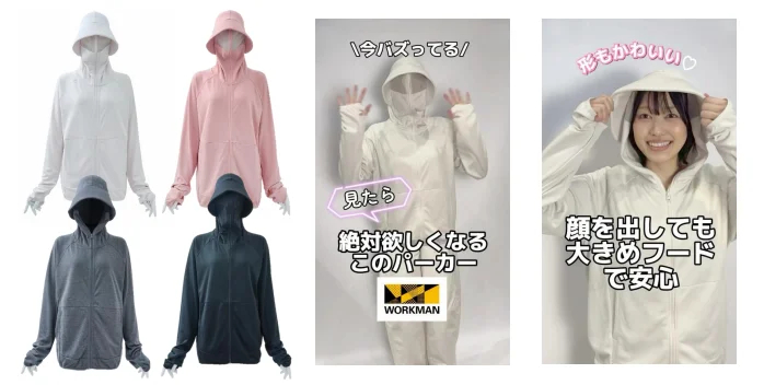イチオシ製品「クールUVサンシェードパーカーEX」