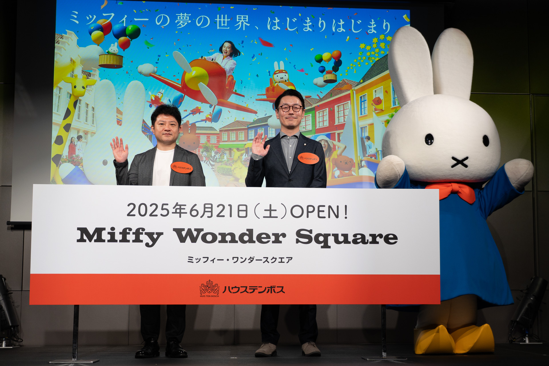 「ミッフィー・ワンダースクエア」が6月21日開業
