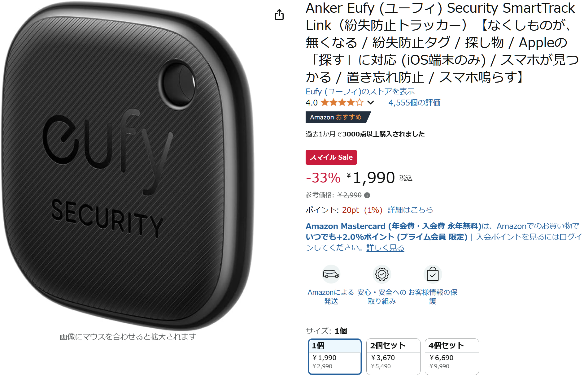 Eufy Security SmartTrack Link