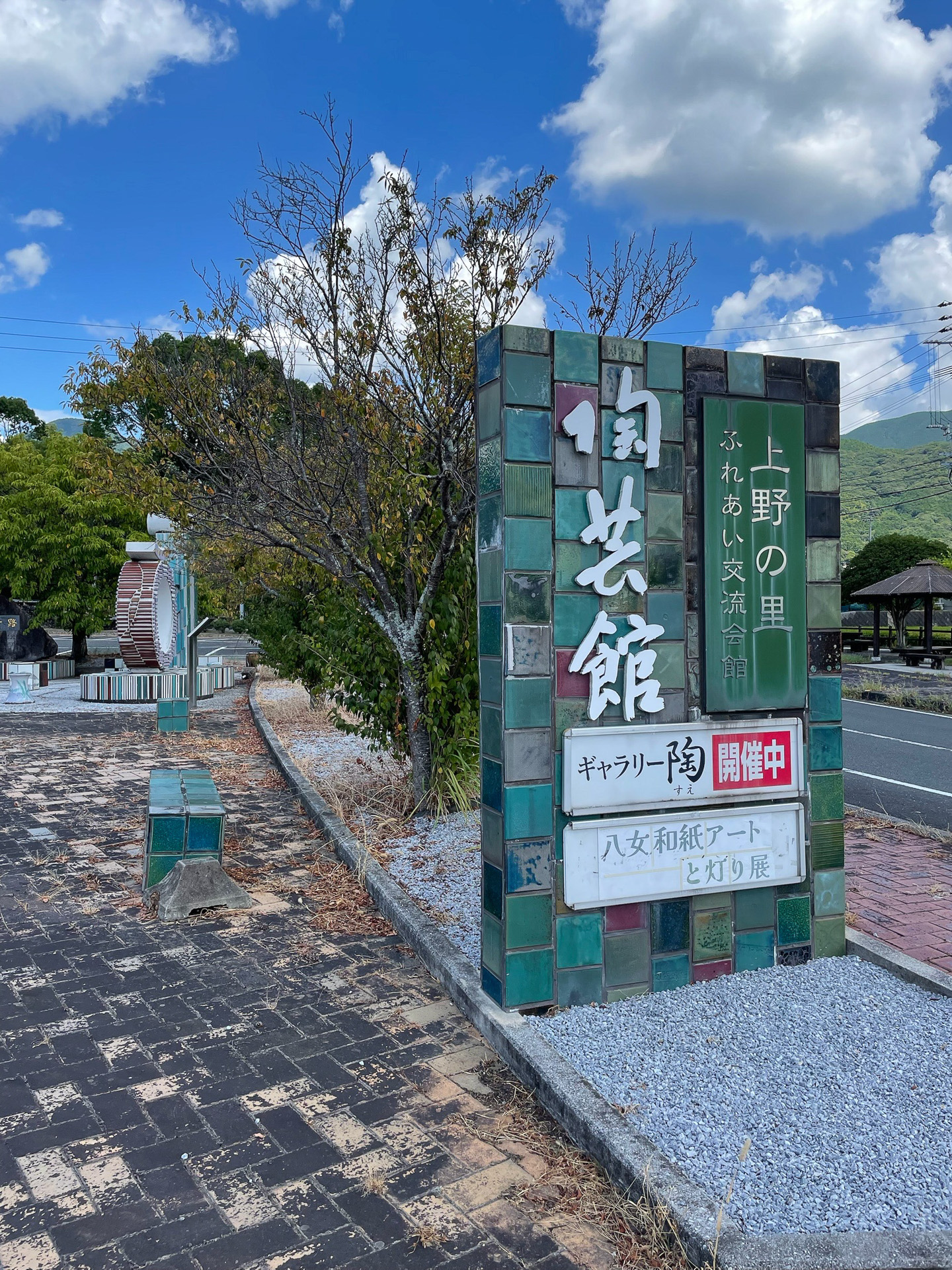 会場の上野の里ふれあい交流会館のお写真