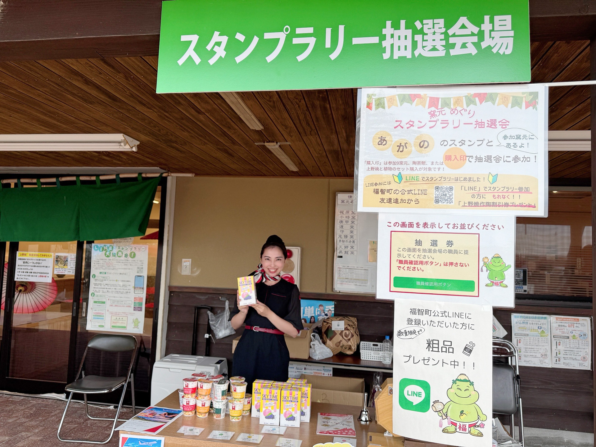 抽選会会場のお写真